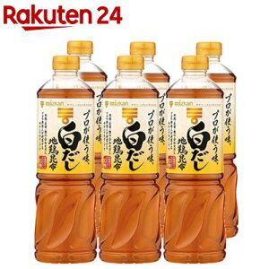 ミツカン プロが使う味 白だし(1L×6セット)【ミツカンプロが使う味白だし】
