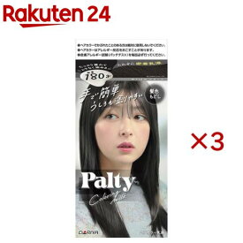 パルティ カラーリングミルク 髪色もどし めくばせブラック(3セット)【パルティ】