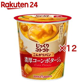 じっくりコトコト こんがりパン 濃厚コーンポタージュ カップ(26.1g×12セット)