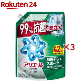 アリエール 洗濯洗剤 液体 部屋干し＆スポーツ 天日干し級にさわやかな香り 詰め替え(1000g×3セット)【アリエール 液体】