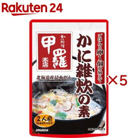 甲羅本店かに雑炊の素(290g×5セット)【イチビキ】