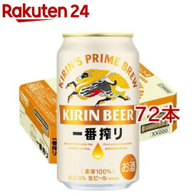 キリン 一番搾り生ビール(24本入×3セット(1本350ml))【一番搾り】