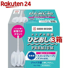 【第2類医薬品】コトブキ浣腸 ひとおし40(40g*10個入*3箱セット)【コトブキ浣腸】[便秘　浣腸　ジャバラタイプ　12歳以上]