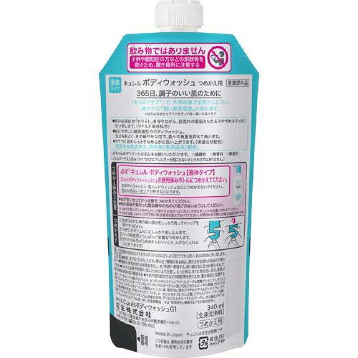 楽天市場】キュレル ボディウォッシュ つめかえ用(340ml)【キュレル】 : 楽天24 楽天市場】キュレル ボディウォッシュ つめかえ用(340ml)【キュレル】 : 楽天24
