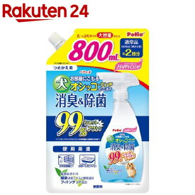 ペティオ ハッピークリーン 犬オシッコ ウンチのニオイ 消臭＆除菌(800mL)【ペティオ(Petio)】