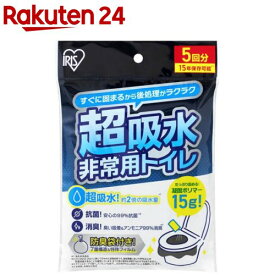非常用トイレ 15g BTS15-5(5回分)