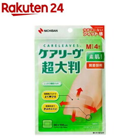 ケアリーヴ超大判 素肌タイプ 関節部用 Mサイズ(4枚入)【ケアリーヴ】