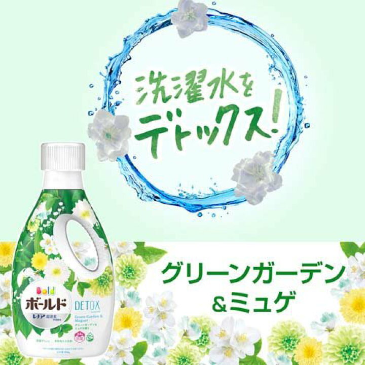 楽天市場 ボールドジェル グリーンガーデン ミュゲの香り つめかえ用 600g Sen ボールド 楽天24