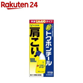 【第3類医薬品】新トクホンチール(100ml(セルフメディケーション税制対象))【トクホン】[塗り薬 シップ 腰痛 肩こり 筋肉痛]