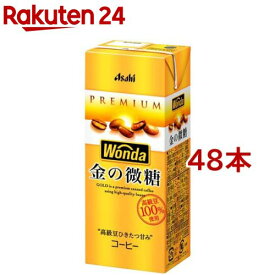 ワンダ 金の微糖 紙パック(200ml×48本セット)【ワンダ(WONDA)】
