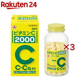 【第3類医薬品】ビタミンC「2000」(300錠入×3セット)