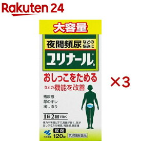 【第2類医薬品】ユリナールb(120錠×3セット)【ユリナール】
