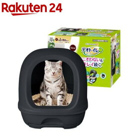 デオトイレ 猫用 本体セット フード付き ダークグレー(1セット)【デオトイレ】