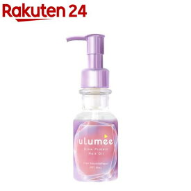 ウルミー グロウプロテイン ヘアオイル(80ml)【ウルミー】