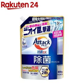 アタック除菌アドバンス つめかえ用(850g)【アタック】