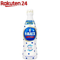 カルピス 希釈用(470ml×15本)【カルピス】