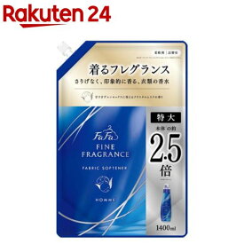 ファーファ ファインフレグランス オム 詰替(1400ml)【ファーファ ファインフレグランス】