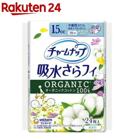 チャームナップ 吸水さらフィ オーガニックコットン 少量用 無香料 羽なし 15cc 19cm(24枚入)【チャームナップ軽度】