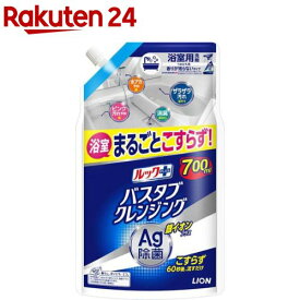 ルックプラス バスタブクレンジング 銀イオンプラス 香りが残らないタイプ 詰替大(700ml)【ルック】