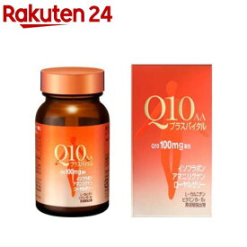 Q10AA プラスバイタル(90粒)【資生堂 Q10】[資生堂]