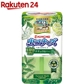 楽天市場 虫コナーズ リキッドの通販 楽天市場 虫コナーズ リキッドの通販