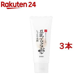 サナ なめらか本舗 しっとりクレンジング洗顔 NC(150g*3本セット)【なめらか本舗】