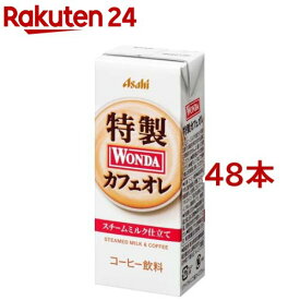 ワンダ 特製カフェオレ 紙パック(200ml*48本セット)【ワンダ(WONDA)】