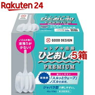 【第2類医薬品】コトブキ浣腸 ひとおし40(40g*10個入*5箱セット)【コトブキ浣腸】[便秘　浣腸　ジャバラ…