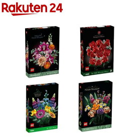 【1種類を選べる】レゴ(LEGO) お花のブーケ(1個)【レゴ(LEGO)】