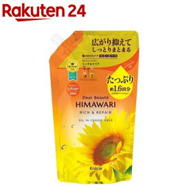 ディアボーテ リッチ＆リペア オイルイン コンディショナー 詰め替え 大容量(660g)【ディアボーテ(Dear Beaute)】
