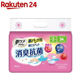 肌ケアアクティ 大人用おむつ 紙パンツ用尿とりパッド 消臭抗菌プラス 2回吸収(34枚入)【アクティ】