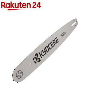 京セラ(リョービ) エンジンチェンソー用替刃 ESK-3740用 ガイドバー CH62071(1個)【リョービ(RYOBI)】