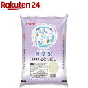 令和6年産 無洗米 北海道産 ななつぼし(5kg)【パールライス】[米 精米 無洗米 北海道 ななつぼし パールライス]