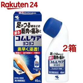 【第2類医薬品】コムレケア ヨコヨコ(46ml*2箱セット(セルフメディケーション税制対象))【コムレケア】