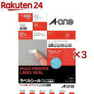 エーワン ラベルシール 200面 20×8mm 72200(10シート×3セット)【エーワン】