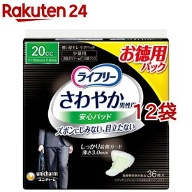 ライフリーさわやか男性用安心パッド20cc 男性用軽失禁パッド 26cm(36枚入*12袋セット)【ライフリー　軽度　男性】