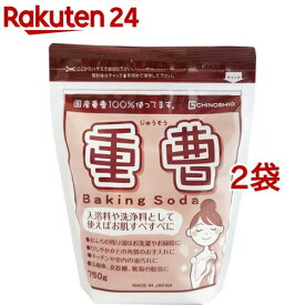 重曹 Baking Soda(750g*2コセット)