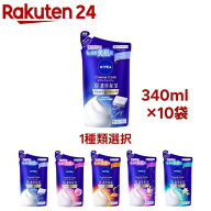 ニベアボディウォッシュつめかえ用(340ml×10セット)【ニベア】[ボディソープ 保湿 しっとり 乾燥肌]