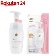 ダヴ パールシャイン 3in1 透明つや肌 泡メイク落とし(170ml or 150ml)