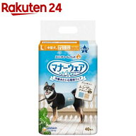 マナーウェア 男の子用 Lサイズ ストライプジーンズ(40枚入)【マナーウエア】