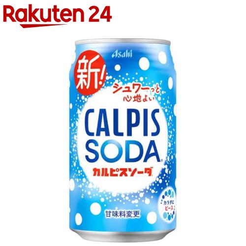楽天市場 カルピスソーダ 350ml 24本入 カルピス 楽天24