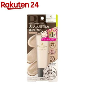 毛穴パテ職人 エッセンスBBクリーム N 02 ナチュラルベージュ(30g)【毛穴パテ職人】[ファンデーション カバー力 UVカット 毛穴 シミ]