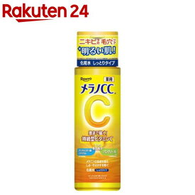 メラノCC 薬用しみ対策美白化粧水 しっとりタイプ(170mL)【メラノCC】