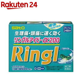 【第(2)類医薬品】リングルアイビーα200(24カプセル(セルフメディケーション税制対象))【リングル】[イブプロフェン200mg 液体inカプセル 24回分]