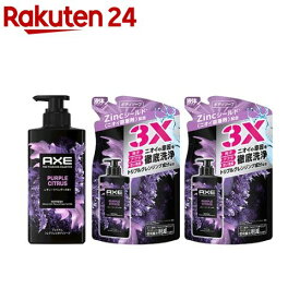 【企画品】アックス プレミアムフレグランス ボディソープ パープルシトラス 本体+替2個(1セット)【アックス（AXE)】