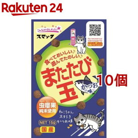 スマック またたび玉 かつお味(15g*10コセット)【またたび玉】