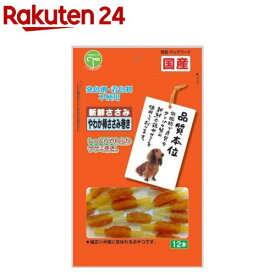 新鮮ささみ やわか棒ささみ巻き 犬用(12本入)