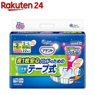 アテント 夜1枚安心パッドのための うす型テープ式 S〜L(22枚入)【エリエール】