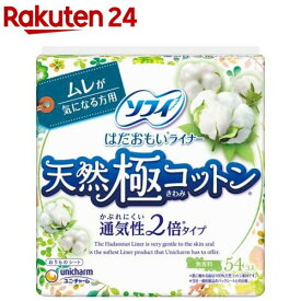 ソフィはだおもいライナー 天然極コットン 通気性2倍タイプ 無香料 14cm(54個入)【ソフィ　ライナー】
