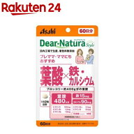 ディアナチュラスタイル 葉酸×鉄・カルシウム(120粒)【Dear-Natura(ディアナチュラ)】